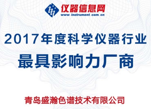 ACCSI 2018權(quán)威獎項依次揭曉，盛瀚斬獲最具影響力廠商